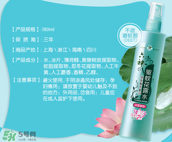 六神驅(qū)蚊花露水怎么樣？六神驅(qū)蚊花露水有用嗎？