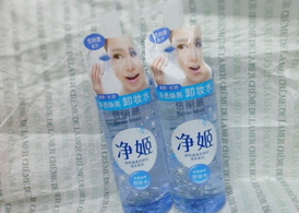 倍麗顏卸妝液怎么樣？倍麗顏凈姬卸妝液好用嗎