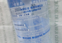 倍麗顏卸妝液怎么樣？倍麗顏凈姬卸妝液好用嗎