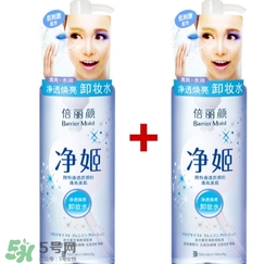 倍麗顏卸妝液怎么用？倍麗顏凈姬卸妝液使用方法