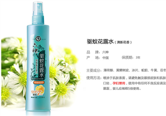 六神驅(qū)蚊花露水怎么樣？六神驅(qū)蚊花露水有用嗎？