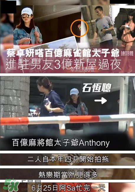 阿Sa新戀情曝光 阿Sa新男友是誰？