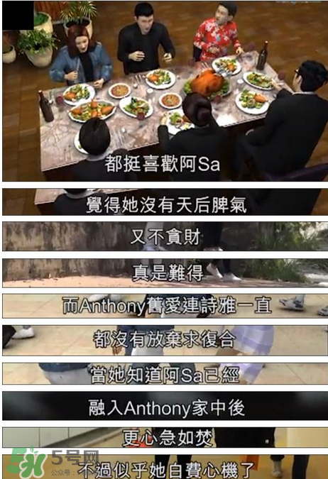 阿Sa新戀情曝光 阿Sa新男友是誰？