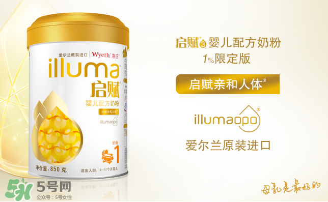 惠氏啟賦1%限定版奶粉怎么樣？惠氏限定版奶粉好不好？