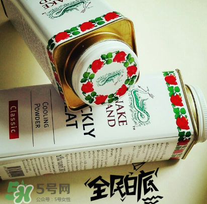 蛇牌爽身粉哪個味道好？蛇牌爽身粉有幾種味道？