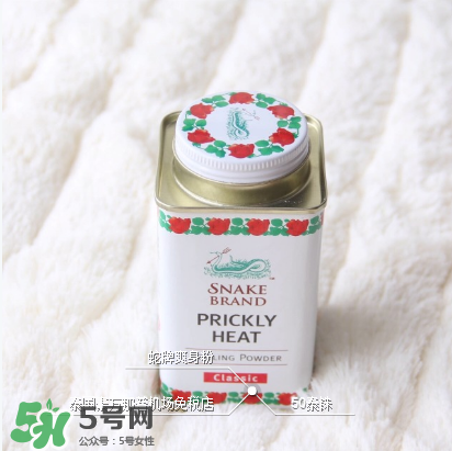 蛇牌爽身粉怎么打開？蛇牌爽身粉怎么開蓋？