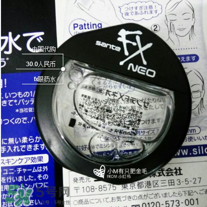 fx眼藥水開封后能用多久？fx眼藥水開封后保質(zhì)期