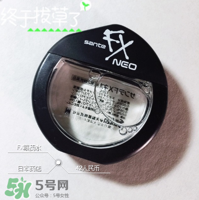 fx眼藥水開封后能用多久？fx眼藥水開封后保質(zhì)期