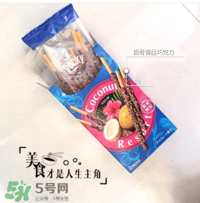 百奇和百醇的區(qū)別？百奇和百醇哪個好吃？