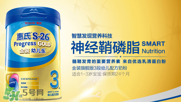 惠氏S-26金裝旗艦版奶粉怎么樣？惠氏S-26金裝旗艦版好不好？