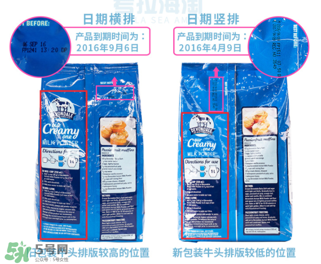 德運奶粉生產(chǎn)日期怎么看？德運奶粉日期怎么看？