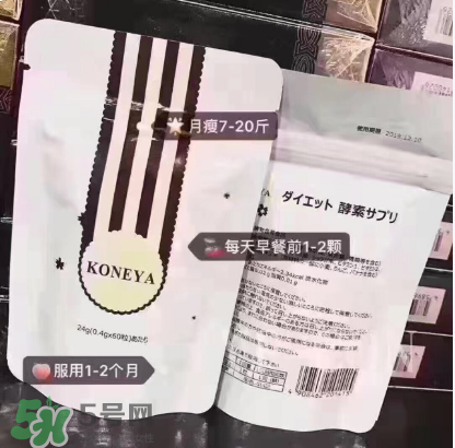 koneya減肥藥怎么樣？koneya減肥藥有用嗎？