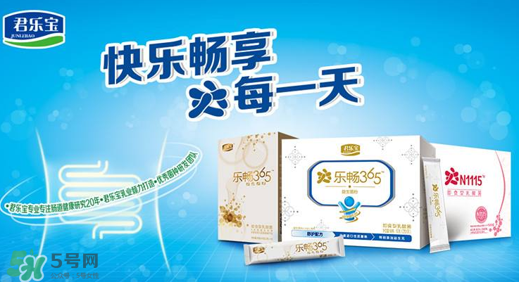 君樂寶益生菌怎么樣？君樂寶益生菌好嗎？