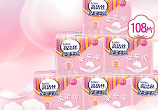 高潔絲衛(wèi)生巾多少錢？高潔絲衛(wèi)生巾價(jià)格
