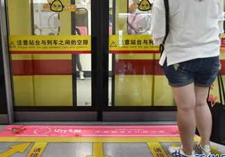女性車廂什么時(shí)間段開啟？女性車廂能防性騷擾嗎？