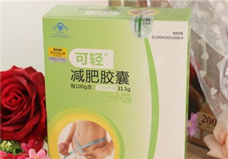 可輕減肥膠囊有效果嗎？可輕減肥膠囊怎么樣？