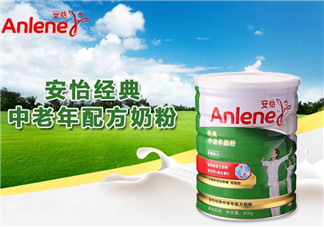 Anlene是什么牌子的奶粉？Anlene安怡奶粉是哪國的？