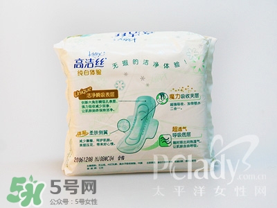 高潔絲衛(wèi)生巾多少錢(qián)？高潔絲衛(wèi)生巾價(jià)格