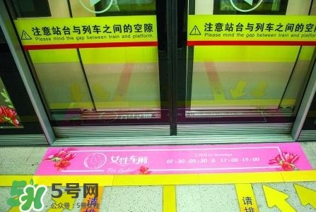 女性車廂什么時間段開啟？女性車廂能防性騷擾嗎？