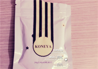 koneya減肥藥有副作用嗎？koneya副作用是什么？