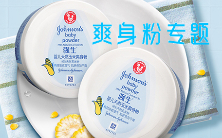 爽身粉是什么材料做的 爽身粉是夏天用還是冬天用