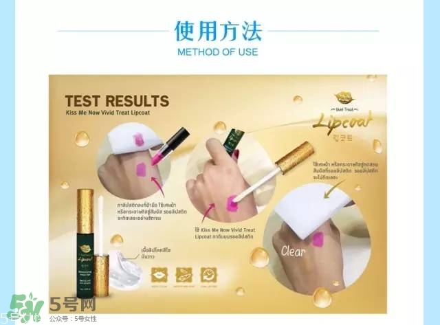 泰國kissme now口紅雨衣怎么樣？kiss me now口紅雨衣怎么用