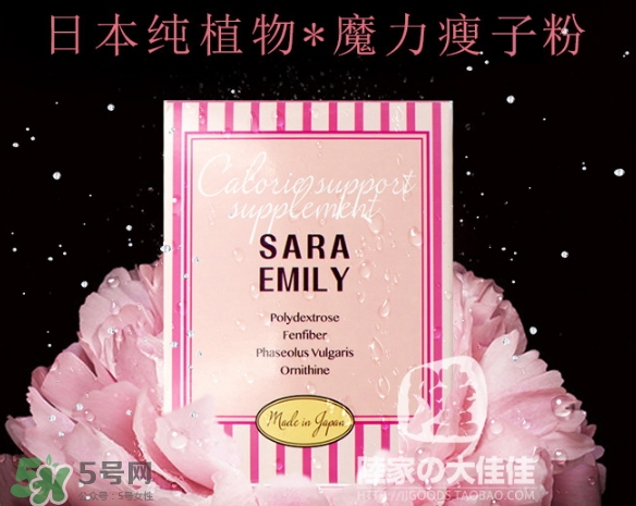 sara emily控糖粉怎么樣？sara emily熱控粉怎么吃？