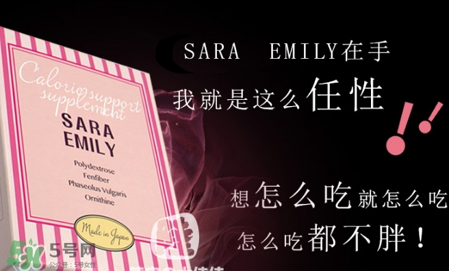 sara emily控糖粉怎么樣？sara emily熱控粉怎么吃？