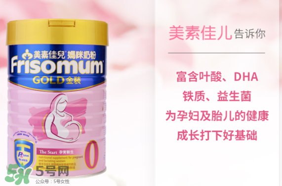 美素佳兒孕婦奶粉用法用量 美素佳兒孕婦奶粉怎么沖？