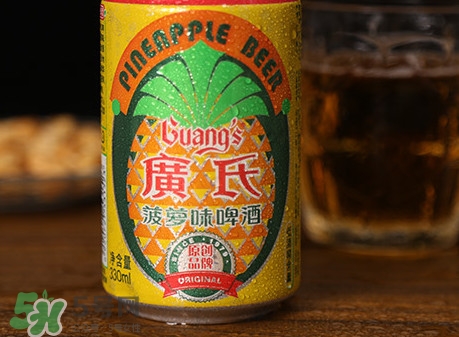菠蘿啤含不含酒精？菠蘿啤是啤酒還是飲料