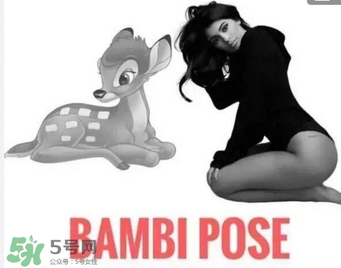 斑比跪是怎么來的？Bambi Pose為什么叫斑比跪