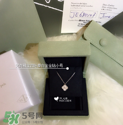 梵克雅寶四葉草項鏈?zhǔn)鞘裁床馁|(zhì)？四葉草項鏈材質(zhì)介紹