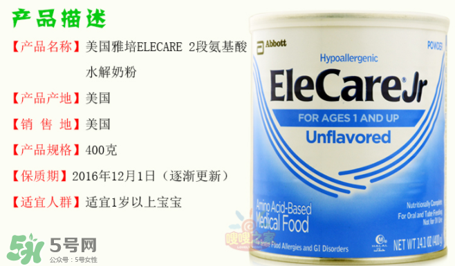 雅培氨基酸奶粉怎么樣？雅培氨基酸奶粉好不好？