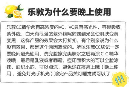 樂敦cc美容液可以白天用嗎？樂敦cc美容液為什么白天不可以用？