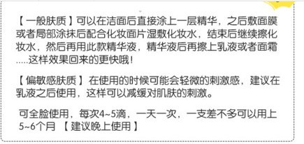 樂敦cc美容液怎么用？樂敦cc美容液使用步驟