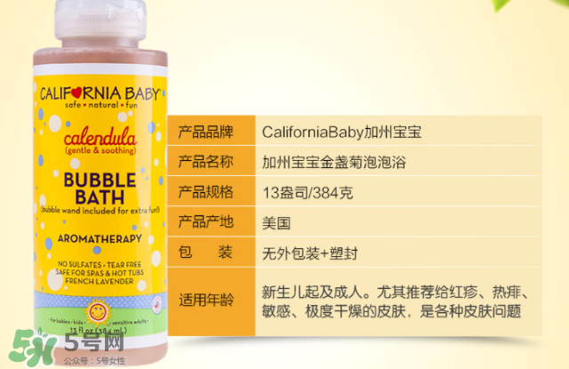 加州寶寶泡泡浴使用方法 加州寶寶泡泡浴洗后要沖嗎？