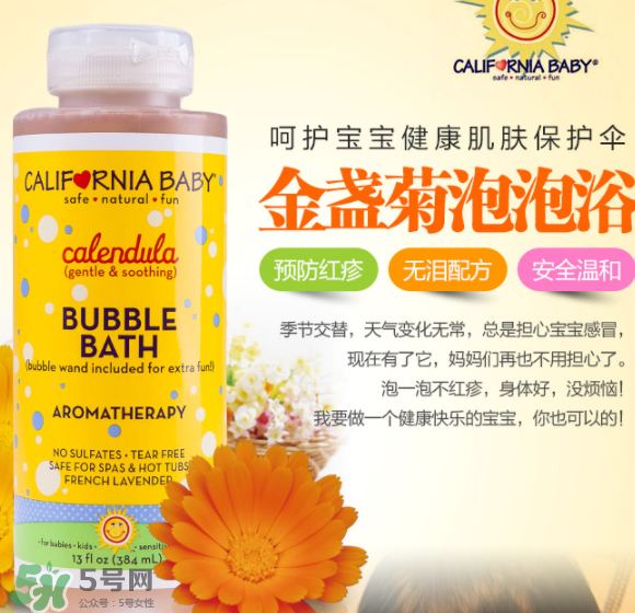 加州寶寶泡泡浴使用方法 加州寶寶泡泡浴洗后要沖嗎？