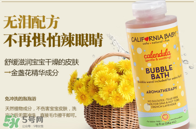 加州寶寶泡泡浴怎么樣？加州寶寶泡泡浴好用嗎？