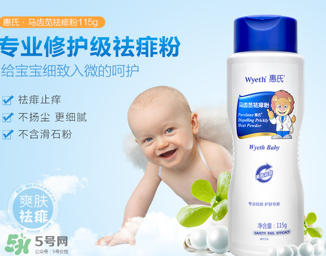 惠氏痱子粉怎么樣？惠氏痱子粉好用嗎？