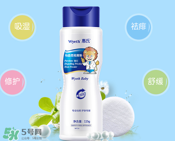 惠氏痱子粉怎么樣？惠氏痱子粉好用嗎？