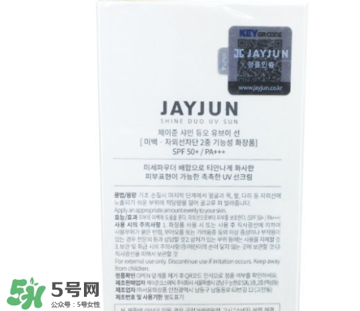 jayjun水光防曬霜怎么樣？jayjun防曬霜使用方法
