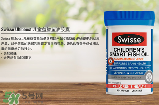Swiss兒童魚油怎么樣？Swiss兒童魚油好不好？