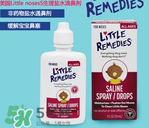 little remedies滴鼻劑好不好？little remedies滴鼻劑怎么樣？