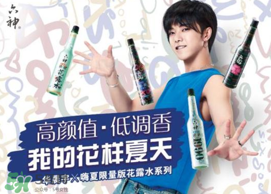 六神嗨夏限量版花露水多少錢？什么時候上市？