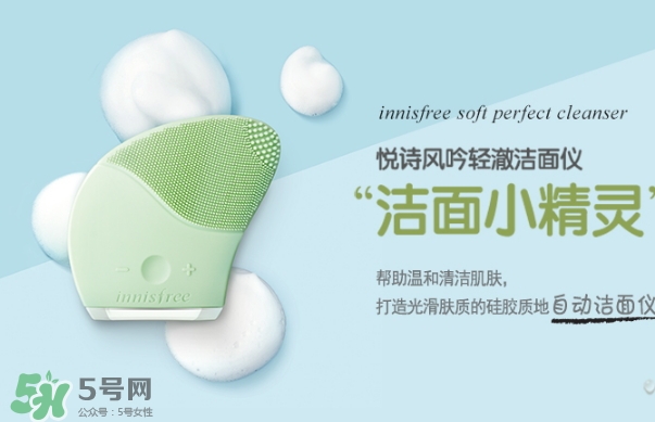 悅詩風吟洗臉儀怎么用？悅詩風吟洗臉儀使用方法