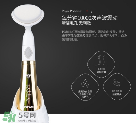 pobling潔面儀怎么用？pobling潔面儀使用方法