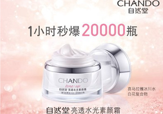 自然堂粉紅素顏霜和水光素顏霜有什么區(qū)別？哪款好用？