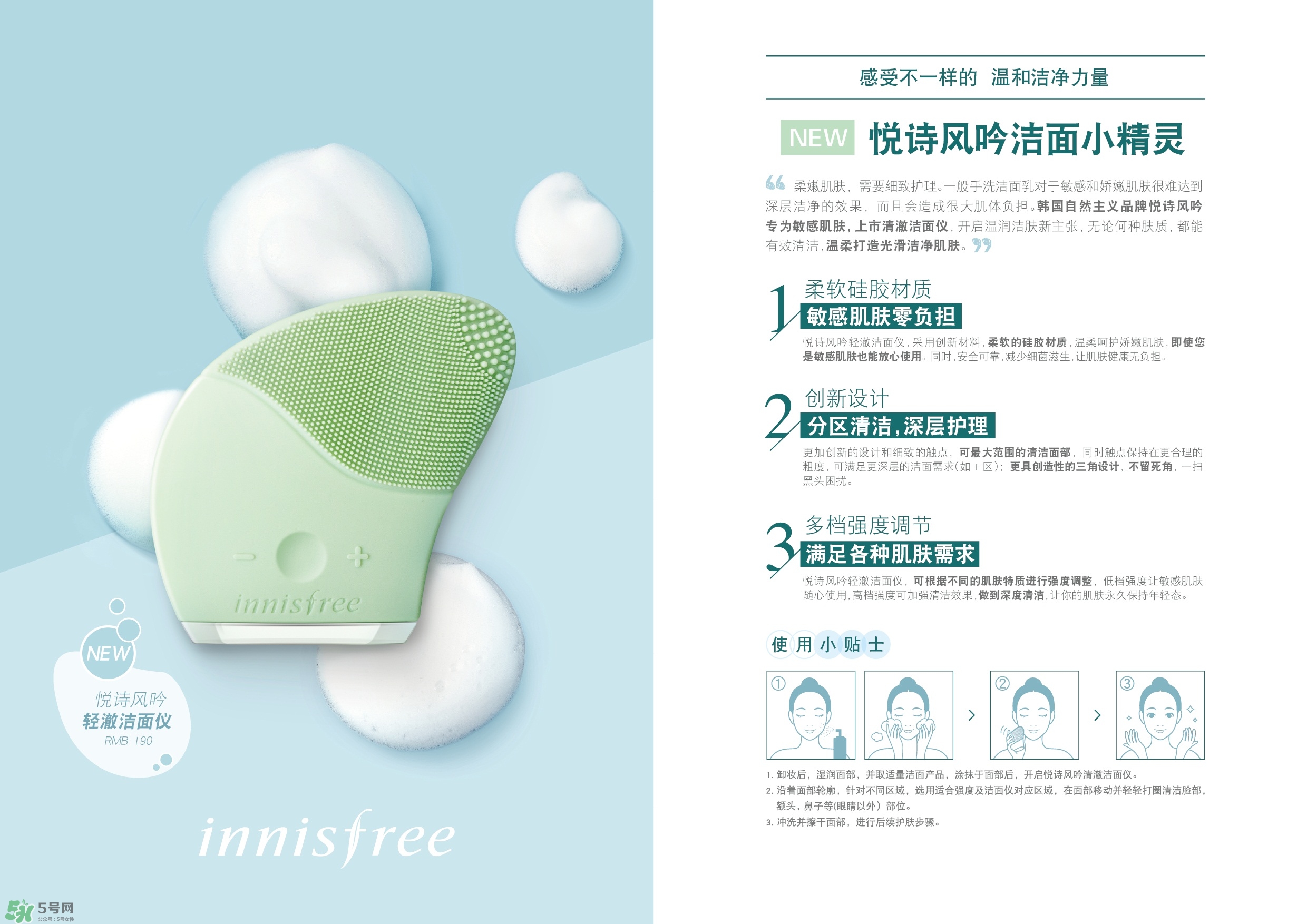 悅詩風吟洗臉儀怎么用？悅詩風吟洗臉儀使用方法