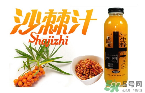 沙棘汁孕婦能喝嗎？沙棘汁的功效與作用