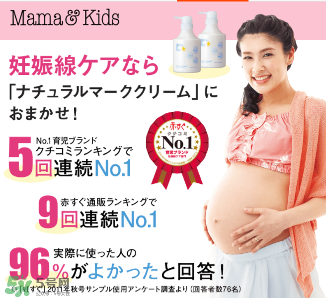 mamakids妊娠紋霜好嗎？mamakids妊娠紋霜怎么樣？